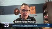 名记:快船对哈登的忠诚,是他们与保罗分道扬镳的部分原因!