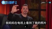 谈妈妈❗️伊布:我妈在电视上看到我的照片时,以为我去世了😂
