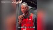 杨瀚森致敬谷爱凌！开拓者球员此前向体育界女性致敬！
