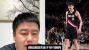 利拉德复出能带队赢马刺吗？大史：让利拉德年轻五岁也打不过！