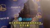 巴特勒此前:我很喜欢库明加的侵略性,我希望他能做自己!