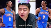 大史:杰威交易价值不高,火箭可尝试捡漏