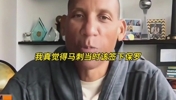 复盘马后炮!雷吉米勒:当初我很希望马刺签下保罗...