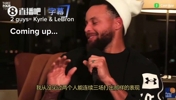 库里谈2016总决赛3比1领先被逆转:从未见过两人能连续三场打出如此高水平