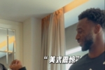维金斯晒视频：和家人一起立水瓶挑战 差点计算失误！